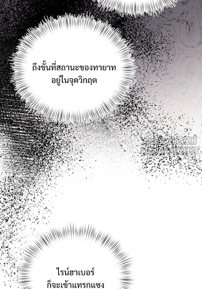 อัศวินดำล่าท้าเวลา ตอนที่ 18 รูปที่ 96