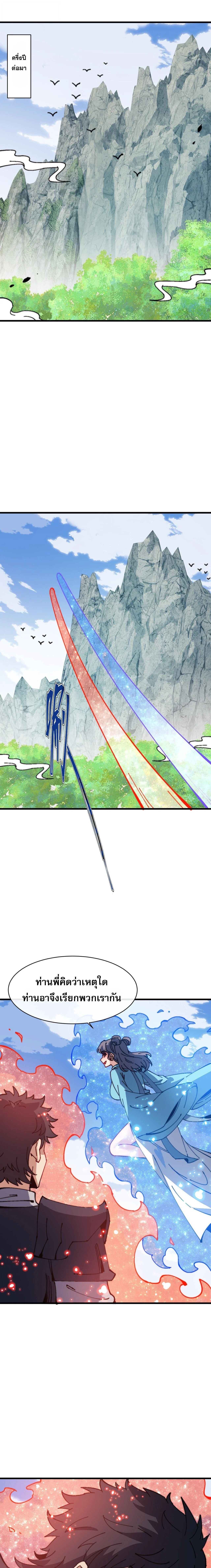 Manga-lc-com อ่านมังงะ อ่านการ์ตูน ออนไลน์ ฟรี Devious Son of Heaven อาจารย์ ศิษย์บ้าขอกบฎนะขอรับ ตอนที่ 1 2 3 4 5 6 7 8 9 10 11 12 13 14 ฟรี ไม่มีโฆษณา Manga-lc - อ่าน มังงะ อ่าน การ์ตูน ออนไลน์ อ่านมังงะ ฟรี