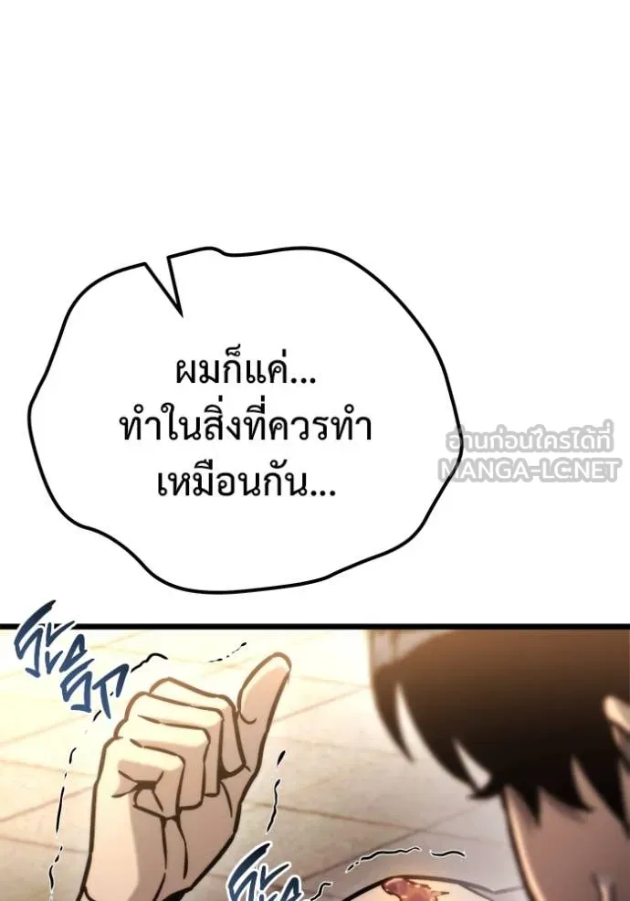 โกดังลับหลังโลกแตก ตอนที่ 50 รูปที่ 126