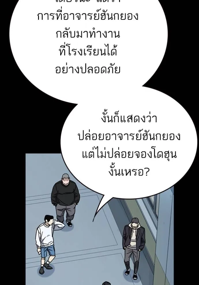 Study Group ตอนที่ 245 รูปที่ 106