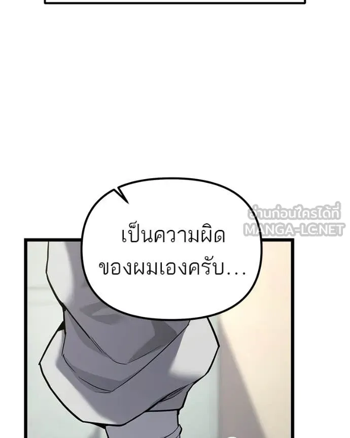 โทษที พื้นที่นี้ ตอนที่ 59 รูปที่ 147