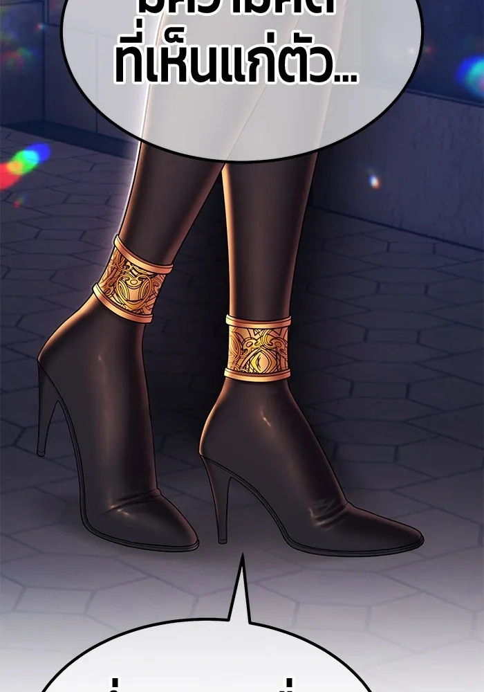 +99 ท่อนไม้พร้อมบวก ตอนที่ 38 คิงสไลม์ (2) รูปที่ 238