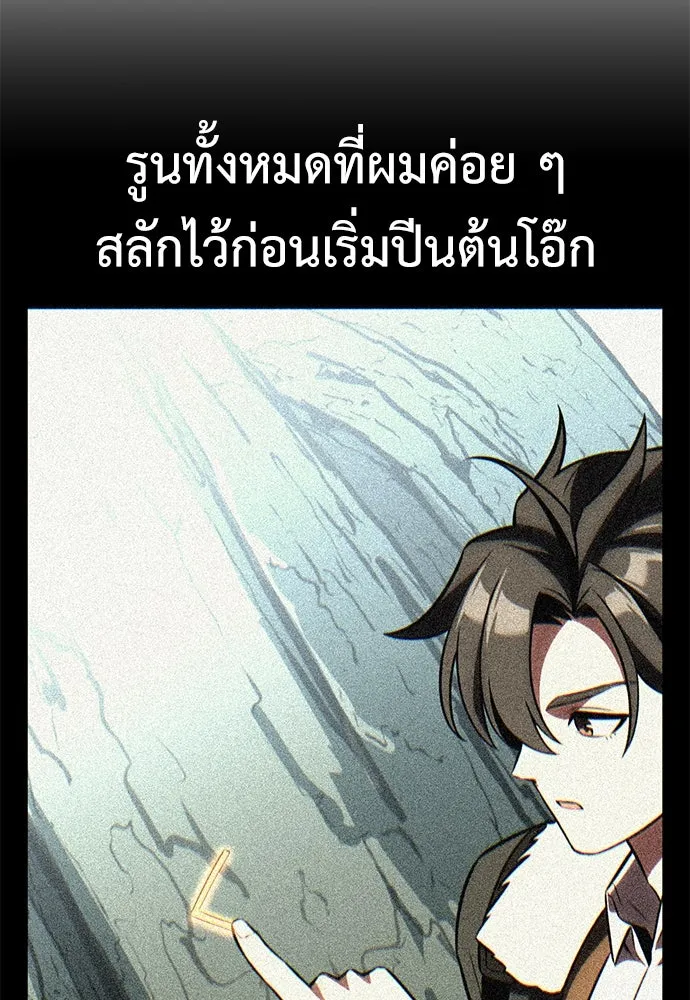 ไอ้เพลเยอร์นั่น ฉันฆ่ามันเอง ตอนที่ 66 รูปที่ 26