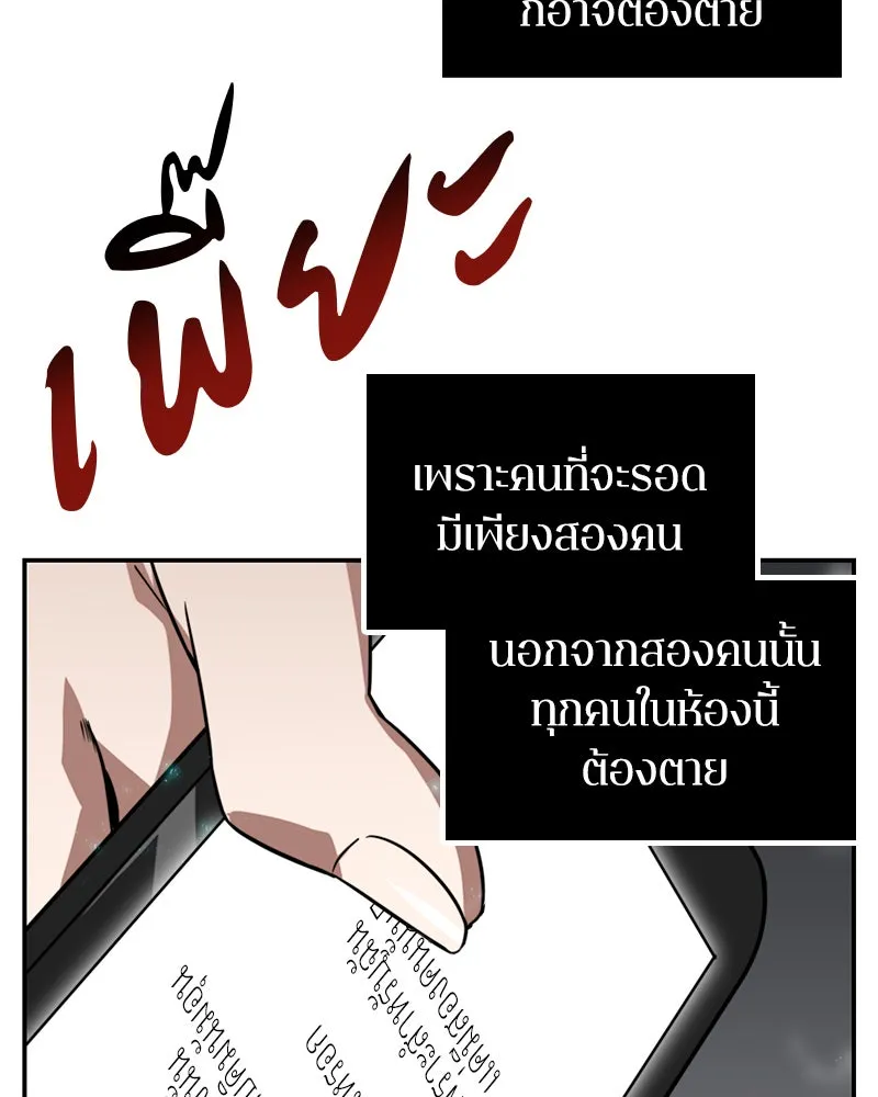 Omniscient Reader อ่านชะตาวันสิ้นโลก ตอนที่ 01 เริ่มบริการเก็บค่าธรรมเนียม (3 รูปที่ 61