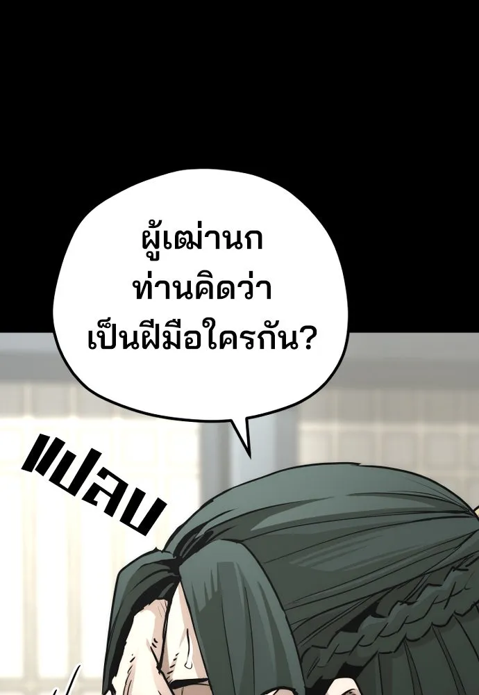 เส้นทางสู่เทพมาร ตอนที่ 72 รูปที่ 115