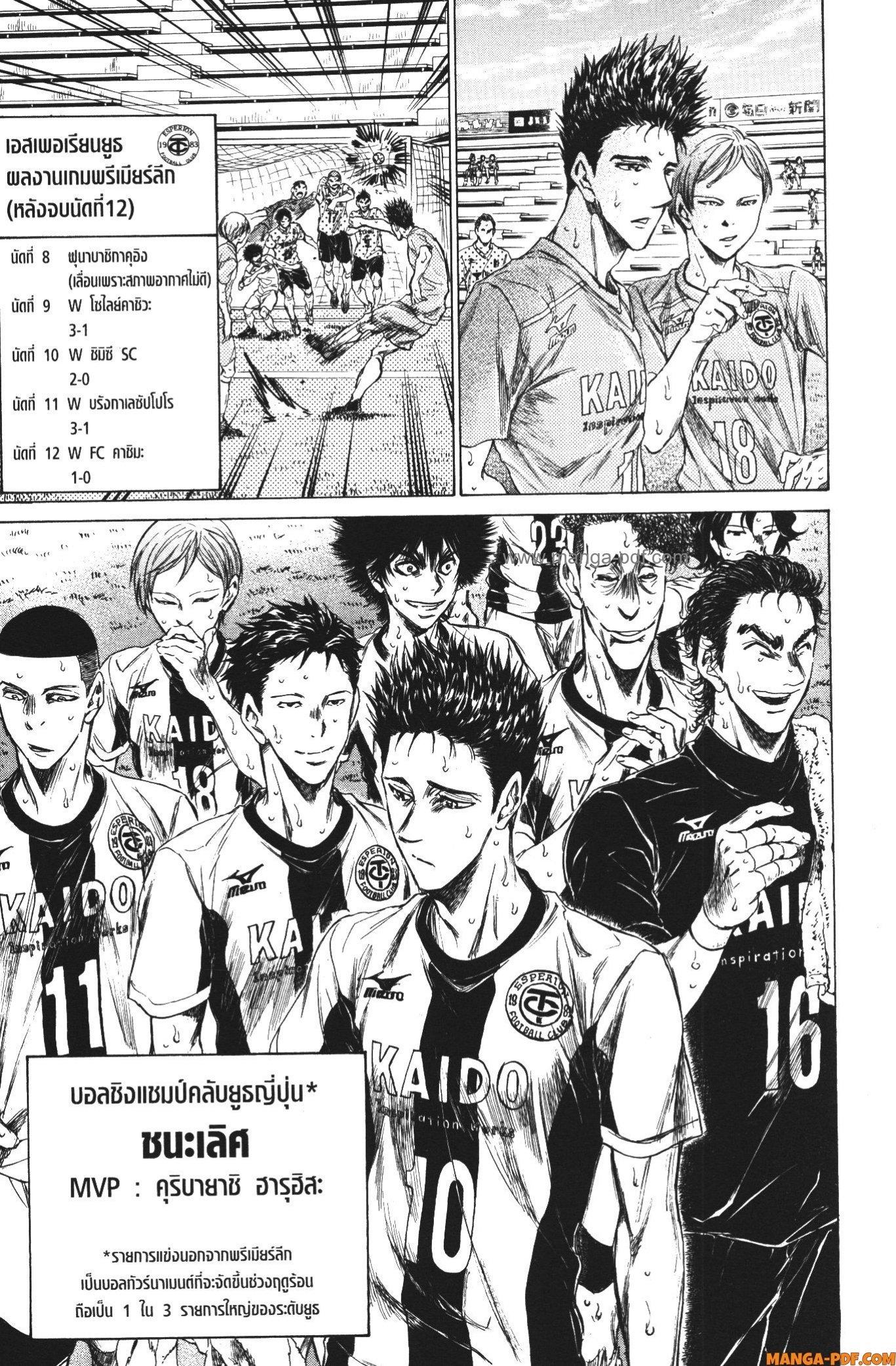 Manga-lc-com อ่านมังงะ อ่านการ์ตูน ออนไลน์ ฟรี Ao Ashi แข้งเด็กหัวใจนักสู้ ตอนที่ 1 2 3 4 5 6 7 8 9 10 11 12 13 14 ฟรี ไม่มีโฆษณา Manga-lc - อ่าน มังงะ อ่าน การ์ตูน ออนไลน์ อ่านมังงะ ฟรี