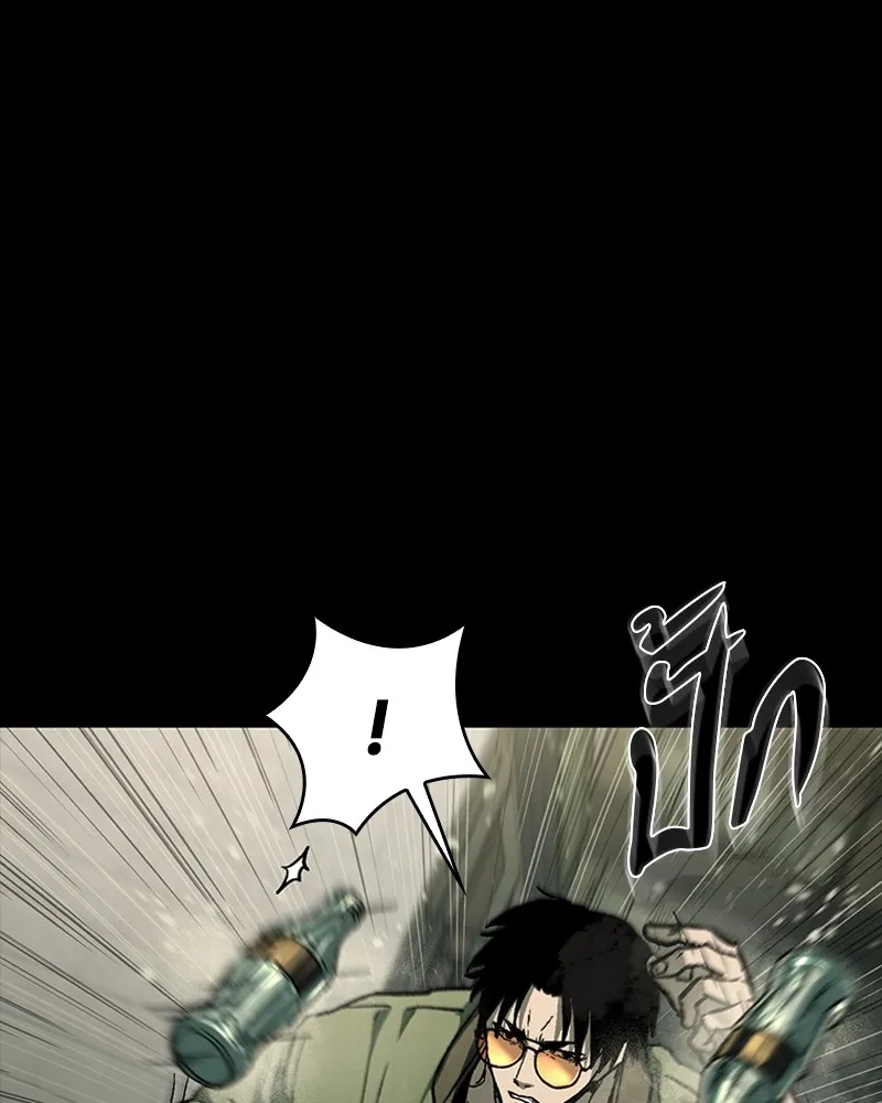 เกาลูน  ซาโรกา ตอนที่ 10 รูปที่ 76