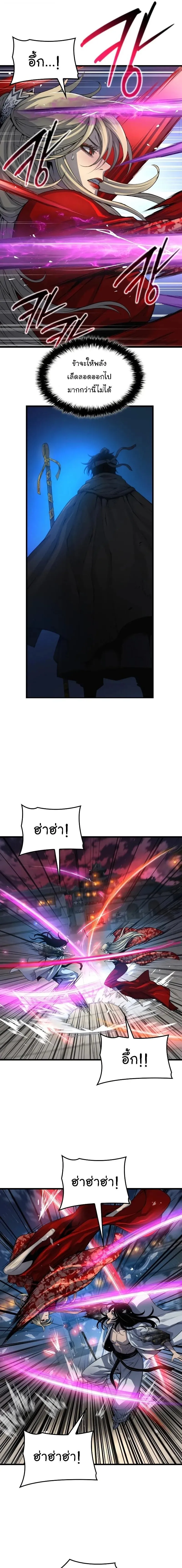 Myst Might Mayhem ตอนที่ ตอนที่ 107 รูปที่ 7