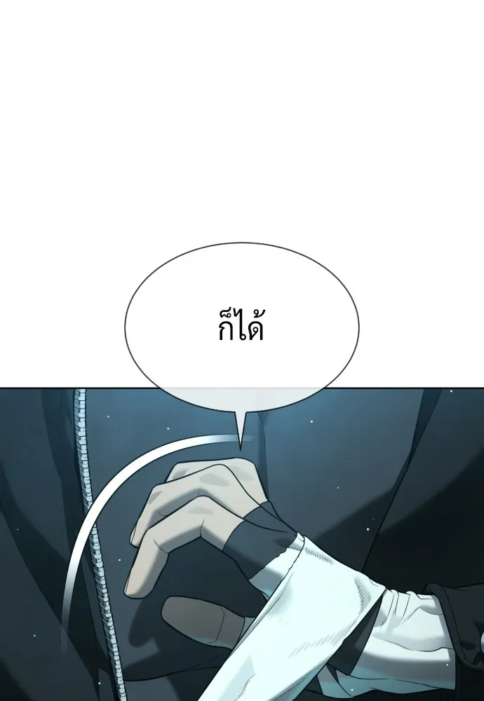 นักฆ่าย้อนวัย ตอนที่ 128 รูปที่ 331
