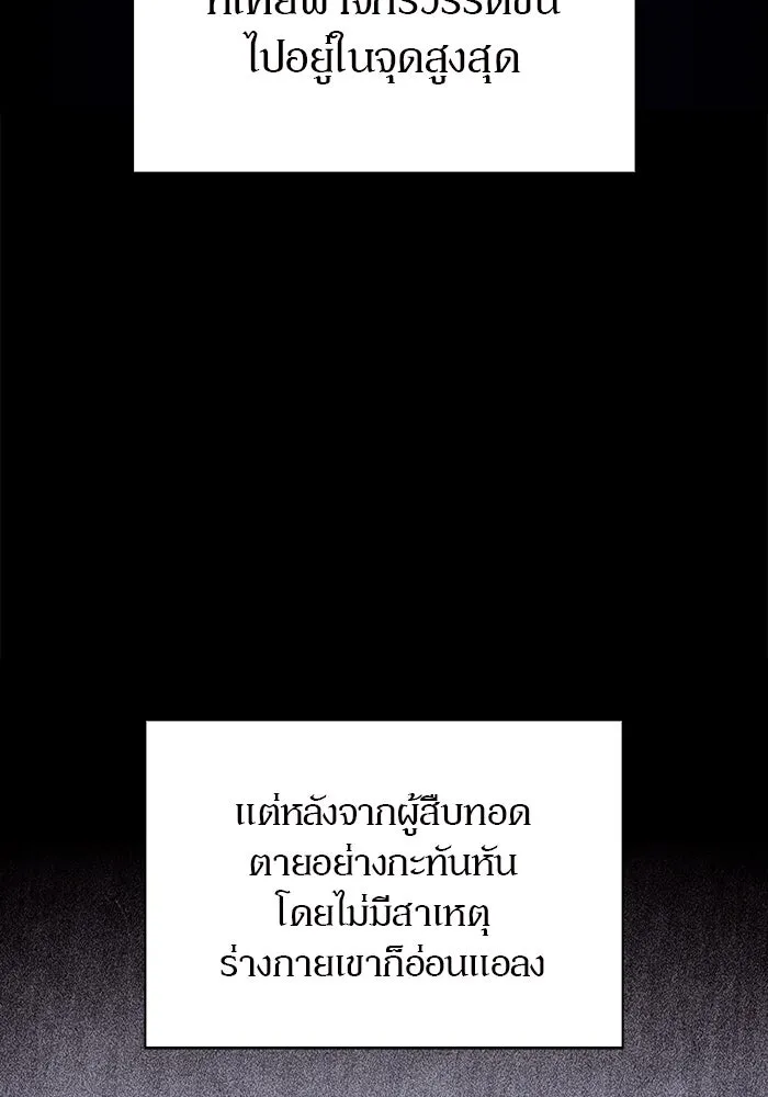ผู้เล่นหน้าใหม่เลเวลแมกซ์ ตอนที่ 129 จักรวรรดิผู้พิทักษ์เลือดเหล็ก รูปที่ 43