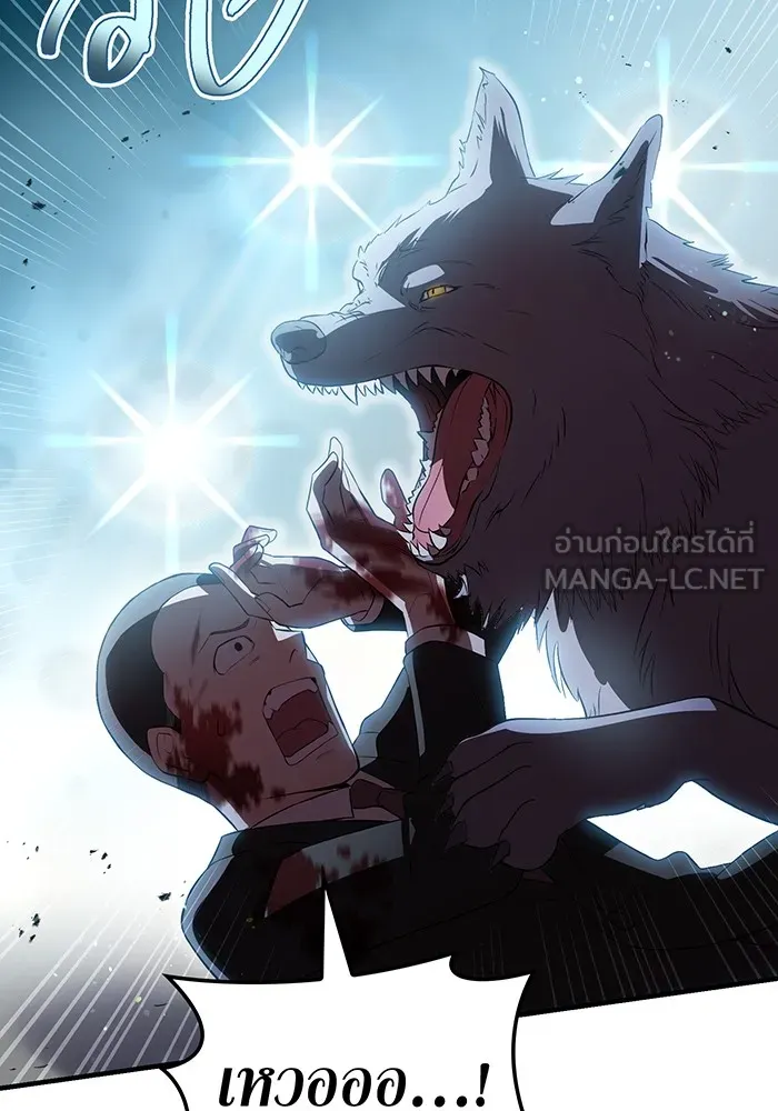 ฮันเตอร์สกิลโกง ตอนที่ 11 "หนังสือเพลงสดุดีสีเหลือง รูปที่ 96