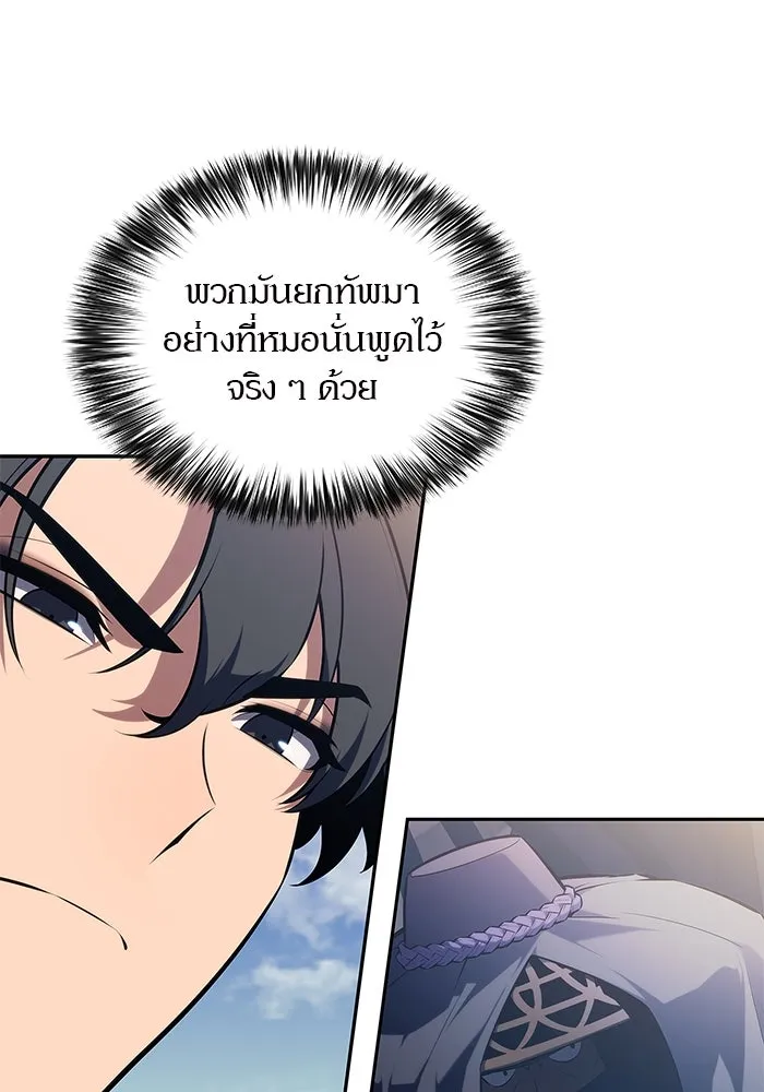 ผู้เล่นหน้าใหม่เลเวลแมกซ์ ตอนที่ 190 ชอนมา รูปที่ 16