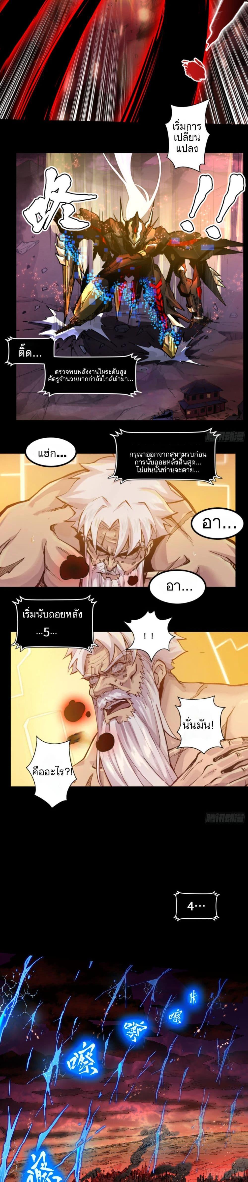 Manga-lc-com อ่านมังงะ อ่านการ์ตูน ออนไลน์ ฟรี Legend of Star General ตอนที่ 1 2 3 4 5 6 7 8 9 10 11 12 13 14 ฟรี ไม่มีโฆษณา Manga-lc - อ่าน มังงะ อ่าน การ์ตูน ออนไลน์ อ่านมังงะ ฟรี