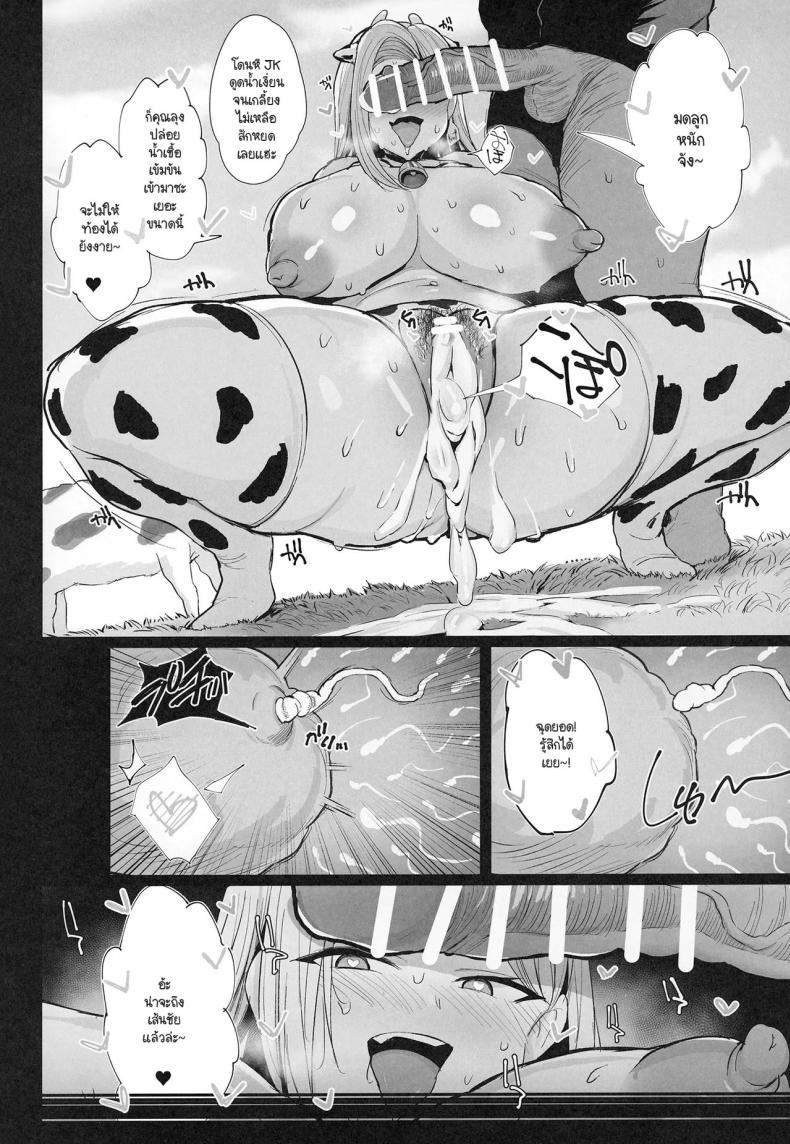Doujin-Lc- อ่าน โดจิน มังฮวา เกาหลี ญี่ปุ่น จีน แปลไทย ประสบการณ์ฝึกงานเป็นวัวตัวเมีย [Jack to Nicholson (NoriPachi)] Hajimete no Tanetsuke Sakunyuu Taiken ตอนที่ 1 2 3 4 5 6 7 8 9 10 11 12 13 14 ฟรี ไม่มีโฆษณา อ่าน โดจิน Manhwa เกาหลี ญี่ปุ่น จีน เรามีครบ คัดมาให้เน้นๆ โดจิน 18+ รับประกันความฟินโดย  Doujin Lc