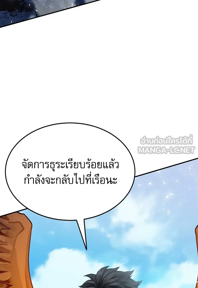 ดรูอิดแห่งสถานีโซล ตอนที่ 136 รูปที่ 48