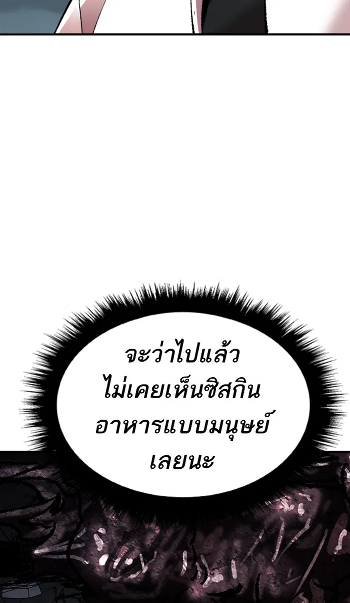 ยอดคนเลเวลทะลุ ตอนที่ 68 ศึกล้อมโซล (4) รูปที่ 11