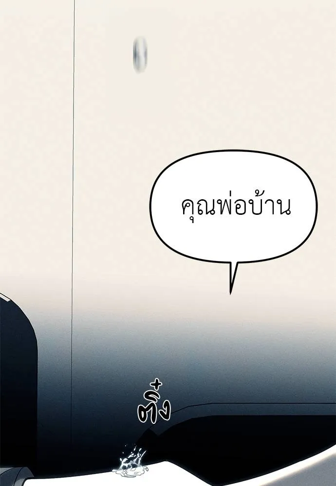 ปฏิบัติการลับบุกโรงเ ตอนที่ 83 รูปที่ 89