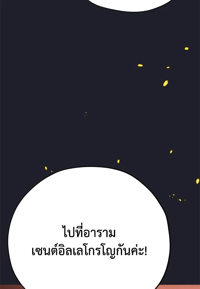 คมเขี้ยวชำระแค้น ตอนที่ 43 รูปที่ 37