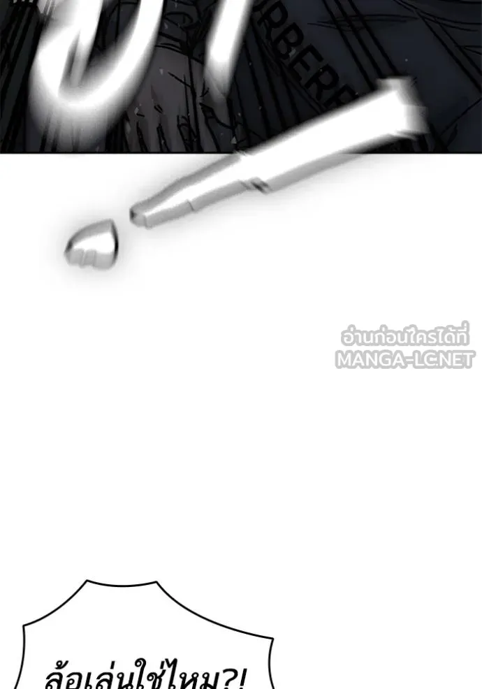 Study Group ตอนที่ 251 รูปที่ 87