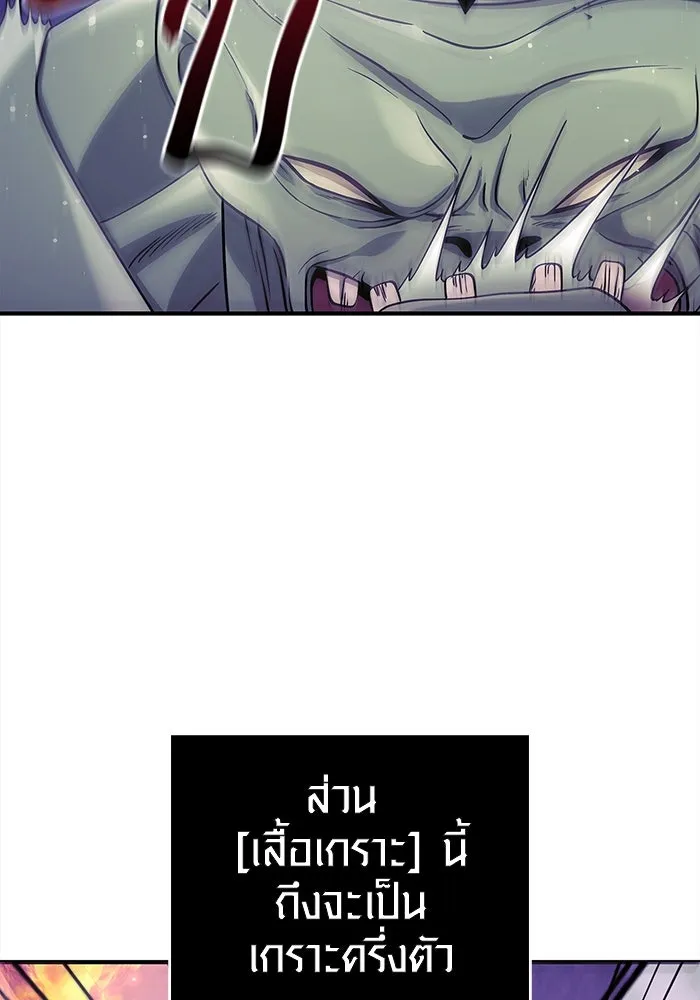 เอาชีวิตรอดในเกมฉบับคนเถื่อน ตอนที่ 19 รูปที่ 107