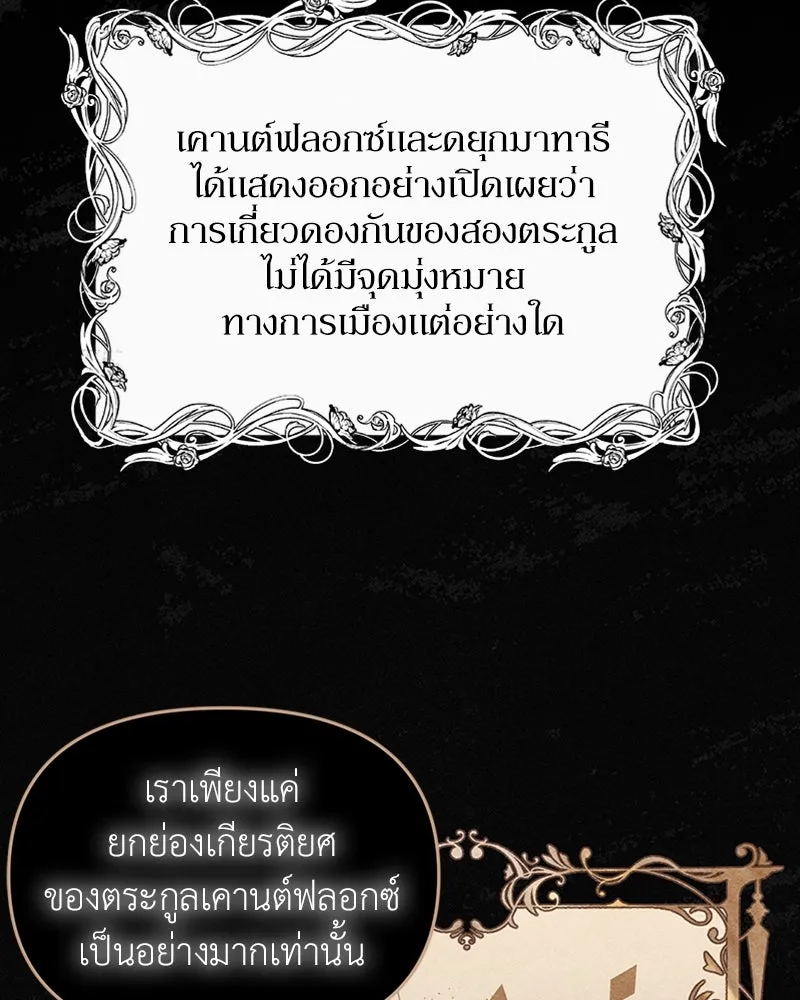 โอ้ ศัตรูที่รัก ตอนที่ 5 รูปที่ 49