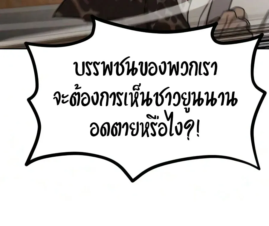 Return of the Flowery Mountain Sect หวนค_นส_ฮวาซาน ตอนที่ ตอนที่ 170 รูปที่ 30