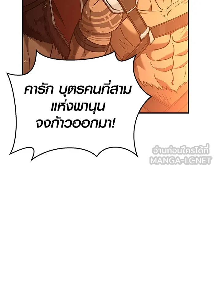 เอาชีวิตรอดในเกมฉบับคนเถื่อน ตอนที่ 1 รูปที่ 126