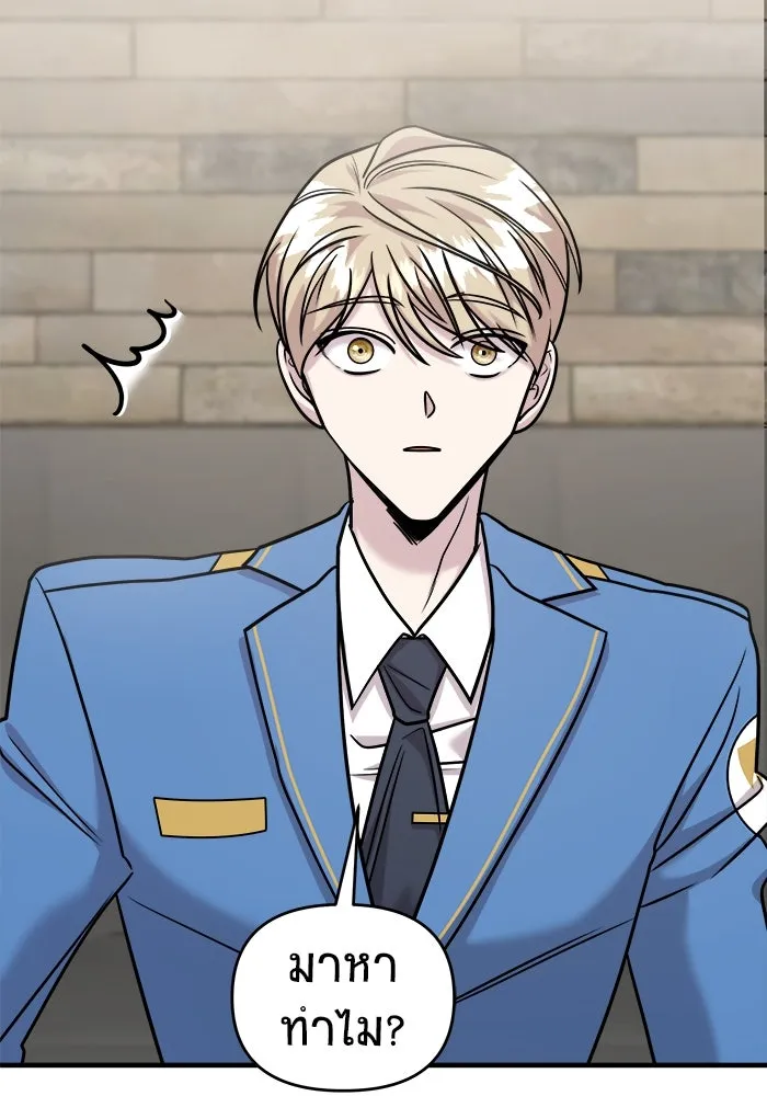 วายร้ายก็อยากมีรัก ตอนที่ 27 รูปที่ 95
