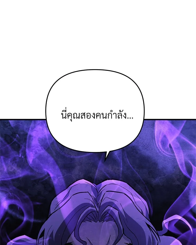 สัปดาห์นี้งดอัปตอนใหม่ ตอนที่ 28 รูปที่ 122