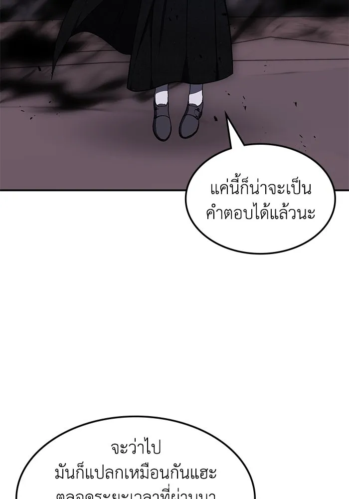 ฮีลเลอร์ตัวพ่อขอฟาดเรียบ ตอนที่ 15 รูปที่ 85