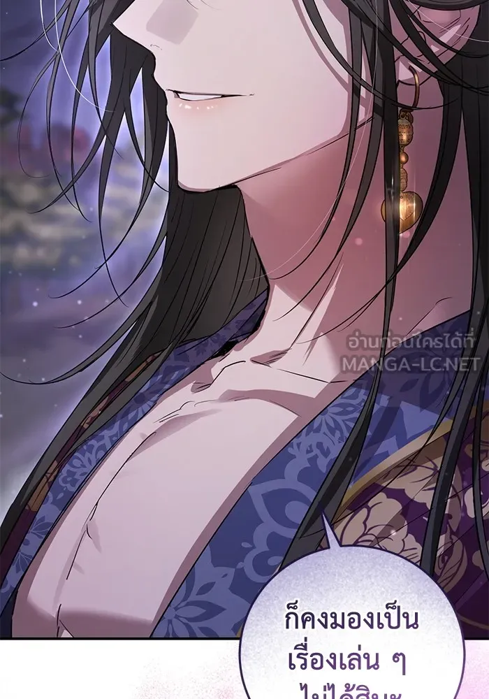 ยามหมาป่าทมิฬเพรียกหา ตอนที่ 3 รูปที่ 48