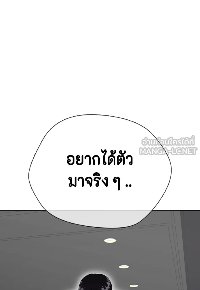 หมาหัวเน่าเก๋าเกินไป ตอนที่ 61 รูปที่ 33