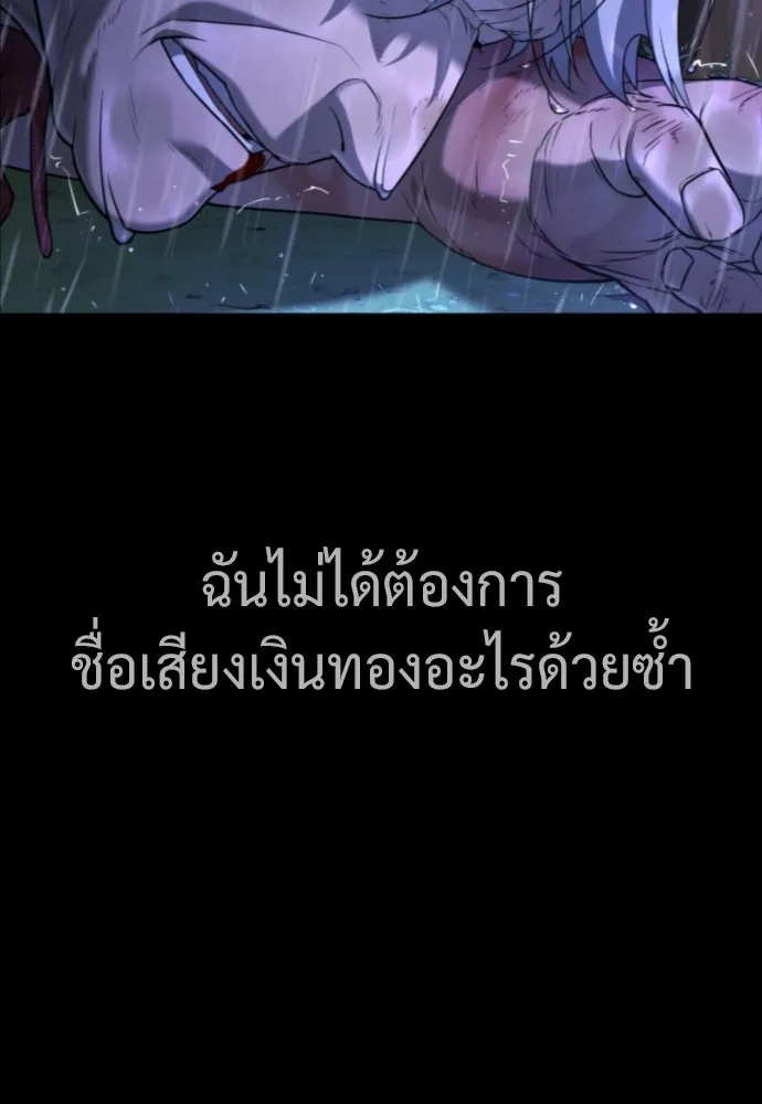นักฆ่าย้อนวัย ตอนที่ สรุปซีซัน 1+พรีวิวซีซัน 2 รูปที่ 4