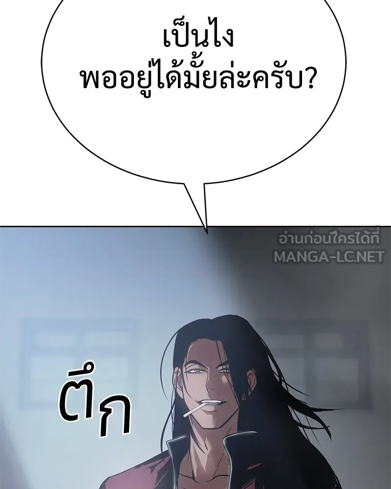 แบคXX ตอนที่ 21 รูปที่ 195