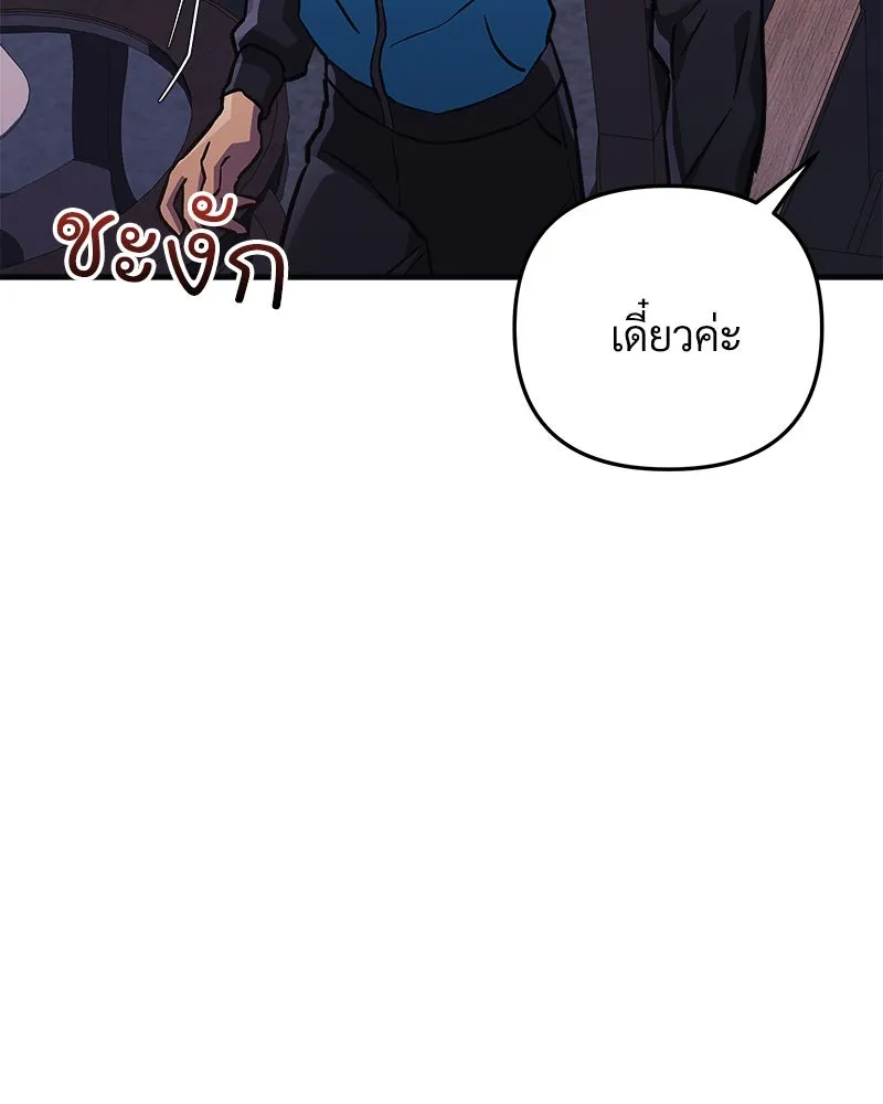 สัปดาห์นี้งดอัปตอนใหม่ ตอนที่ 63 รูปที่ 49