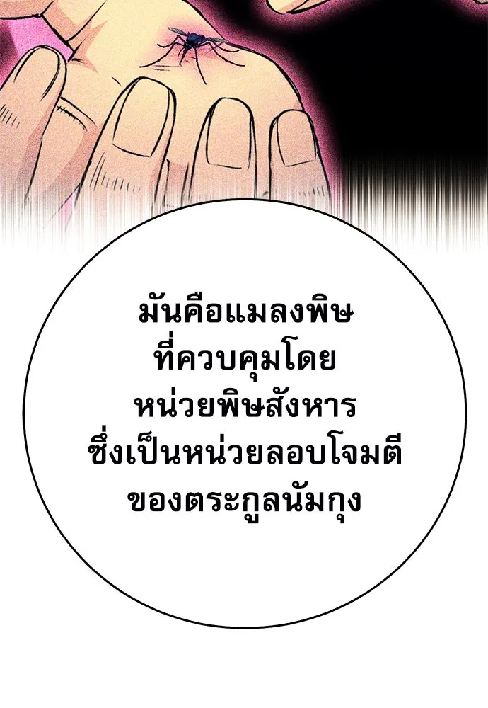 ดรูอิดแห่งสถานีโซล ตอนที่ 123 รูปที่ 151