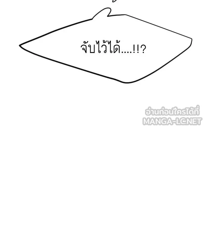 ยุคแห่งยอดมนุษย์ ตอนที่ 90 รูปที่ 6