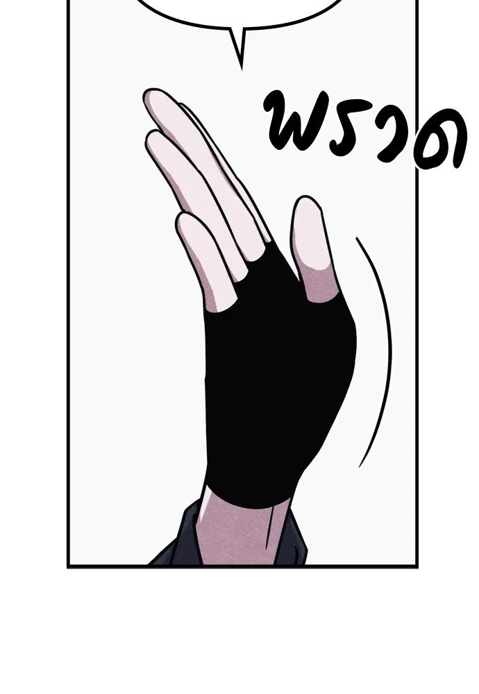 Zombie X Slasher ตอนที่ 71 รูปที่ 67