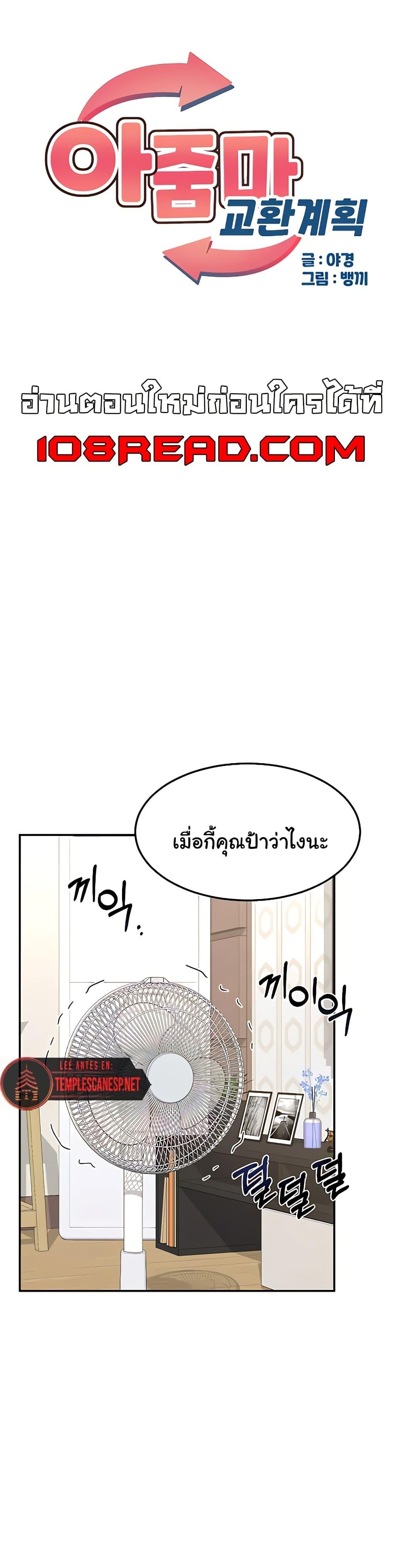 Doujin-Lc- อ่าน โดจิน มังฮวา เกาหลี ญี่ปุ่น จีน แปลไทย MILF Exchange Plan ตอนที่ 1 2 3 4 5 6 7 8 9 10 11 12 13 14 ฟรี ไม่มีโฆษณา อ่าน โดจิน Manhwa เกาหลี ญี่ปุ่น จีน เรามีครบ คัดมาให้เน้นๆ โดจิน 18+ รับประกันความฟินโดย  Doujin Lc