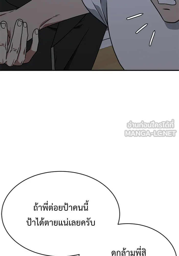 ช่วยเปลี่ยนฉันที ตอนที่ 146. ฮานายอง 19 รูปที่ 147