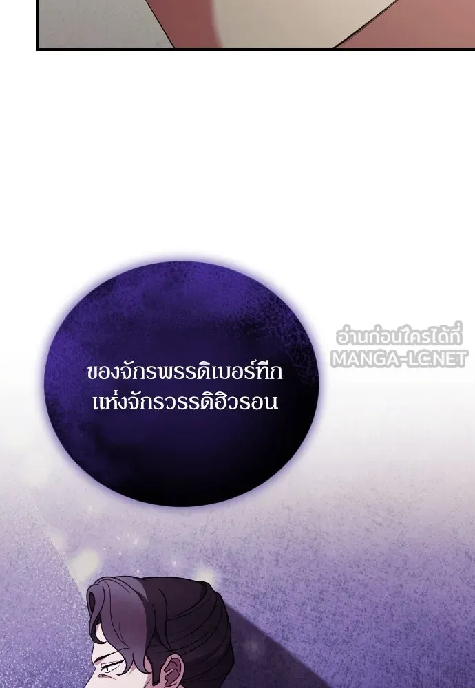 หมาป่าคู่เคียงบัลลังก์ ตอนที่ 31 รูปที่ 117