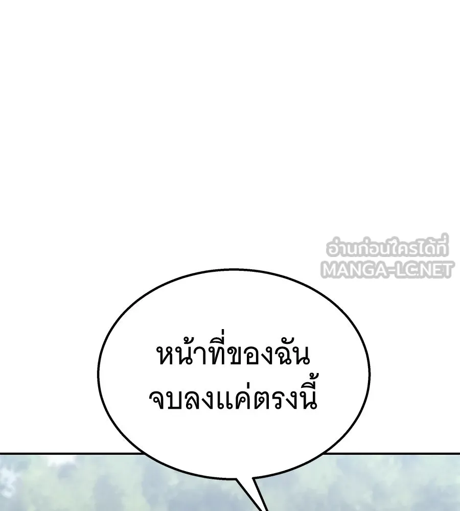 ถึกทนแทงก์แรงก์ C ตอนที่ 35 รูปที่ 111