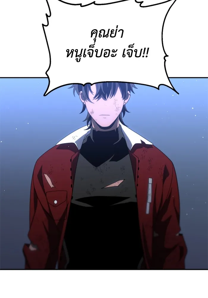 อดีตบอสหอคอย ตอนที่ 49 รูปที่ 38