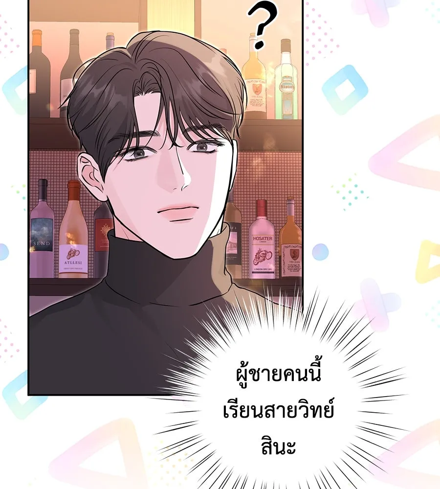 คิมหันต์นิรันดร ตอนที่ 11 รูปที่ 82