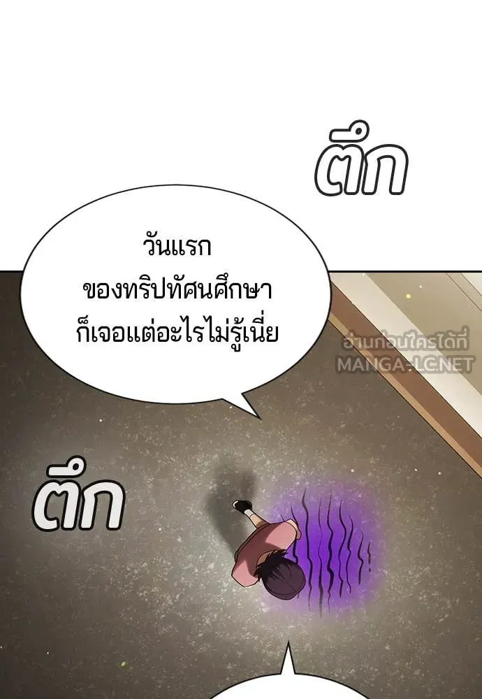 คูเซรา ตอนที่ 33 รูปที่ 6