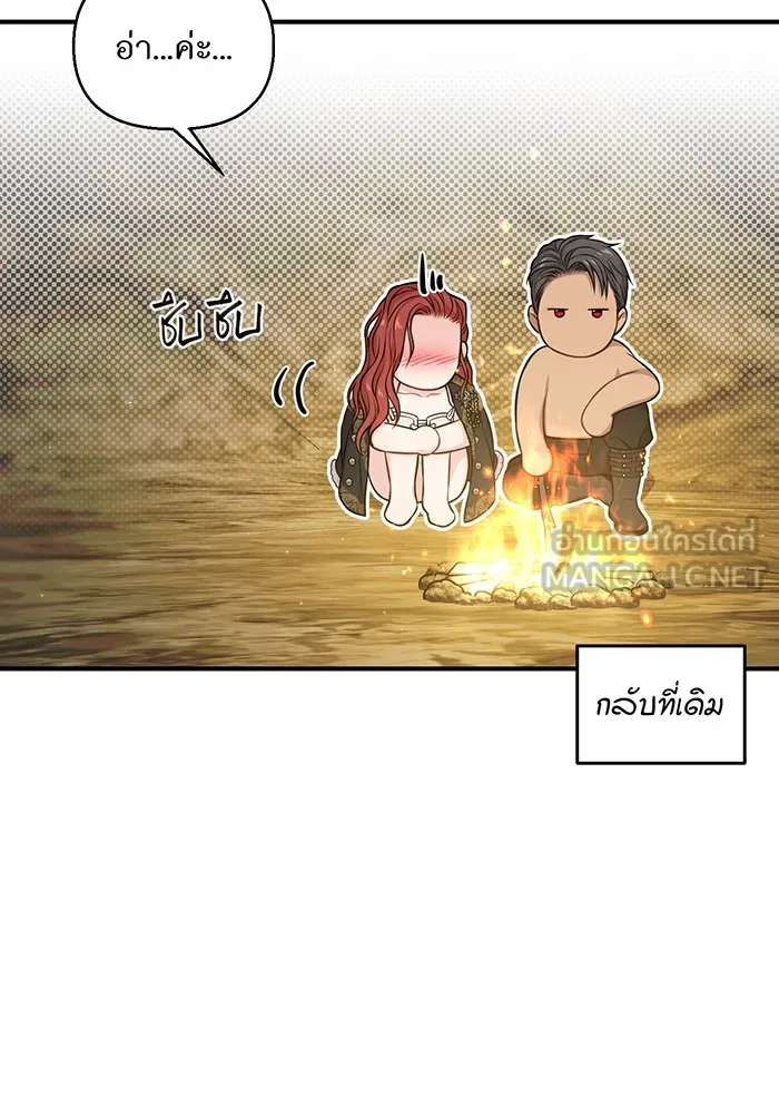 ห้องนอนลับของเจ้าหญิงต้องสาป ตอนที่ 123 ทรงโปรดร่างกายกระหม่อม มิใช่ต รูปที่ 54