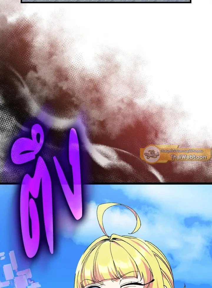 Max Level Player ตอนที่ ตอนที่ 90 รูปที่ 73