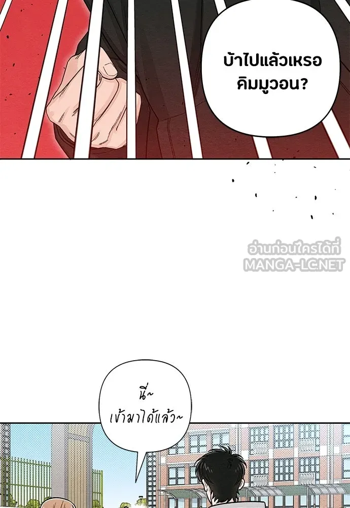 เป็นวัยรุ่นมันเหนื่อย ตอนที่ 109 รูปที่ 63