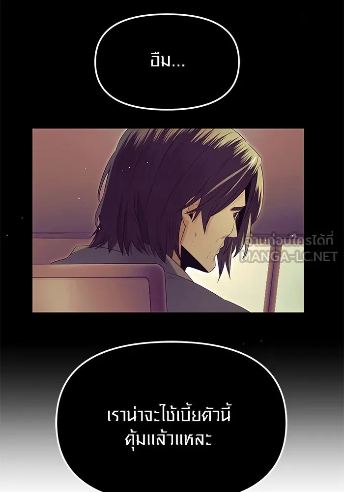 พลิกชะตาคว้าไอเทมระดับเทพ ตอนที่ 64 รูปที่ 111