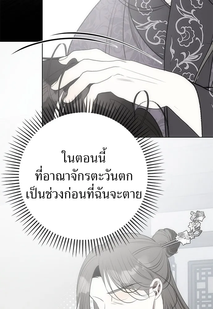 ยัยจิ๋วสมองแจ๋ว ตอนที่ 33 รูปที่ 41